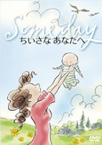 ちいさなあなたへ~someday